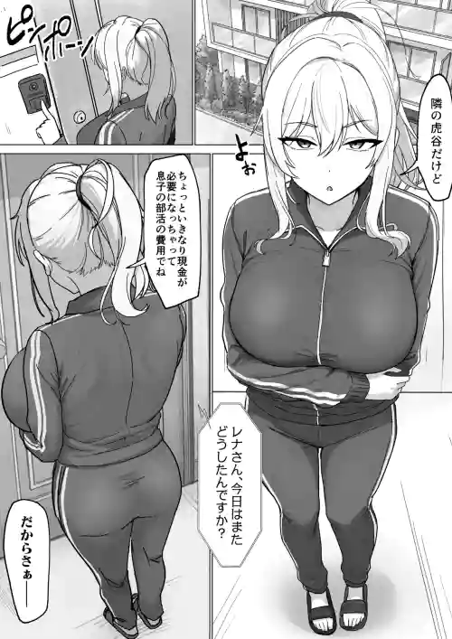 Tonari no Yan Mama to Nuki Tomo