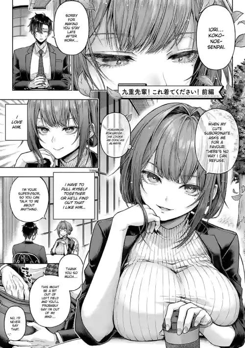 Kokonoe-senpai! Kore Kite kudasai! Zenpen | Please Wear This, Kokonoe-senpai! Part 1