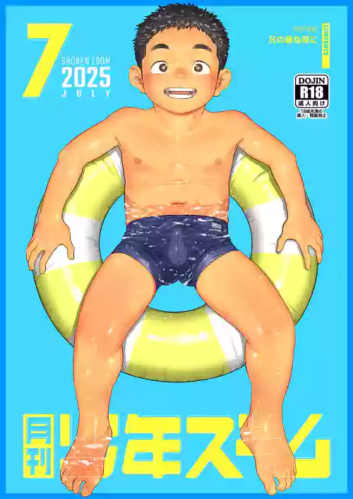 Gekkan Shounen Zoom 2025-07