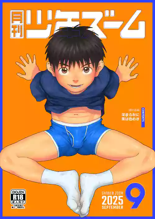 Gekkan Shounen Zoom 2025-09