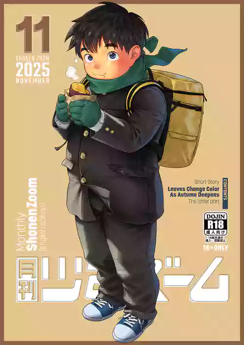 Monthly Shounen Zoom 2025-11