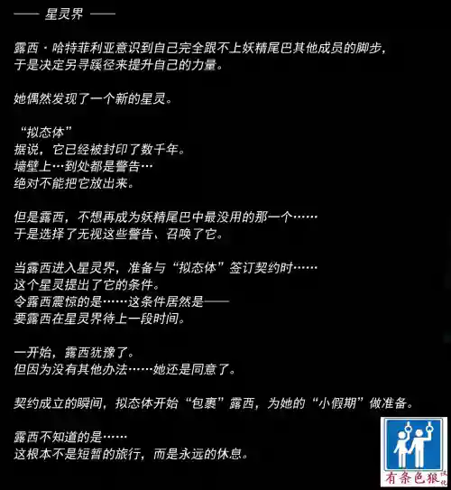 - Lucy（有条色狼汉化）