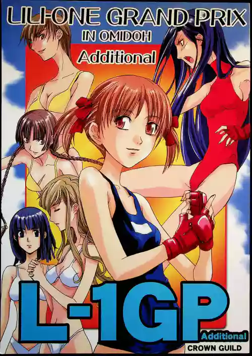 Lili One Grand Prix