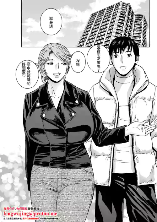 Hakuchuu ni Mau Kyonyuu Ch. 9