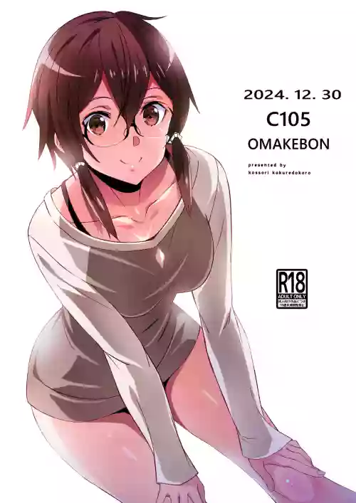 C105 OMAKEBON