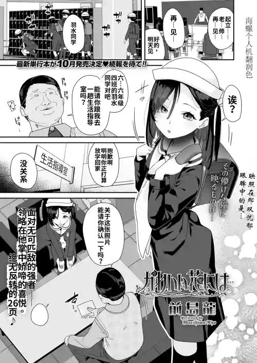 Ｋawaii Ｈana ni wa…｜娇花带刺…