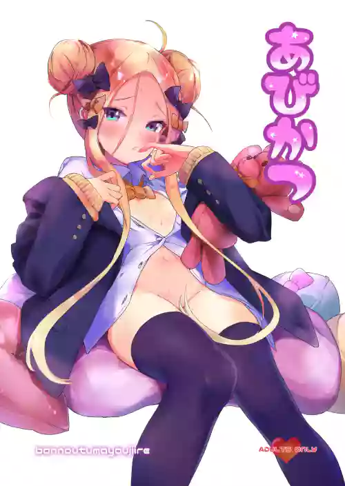 Abikatsu