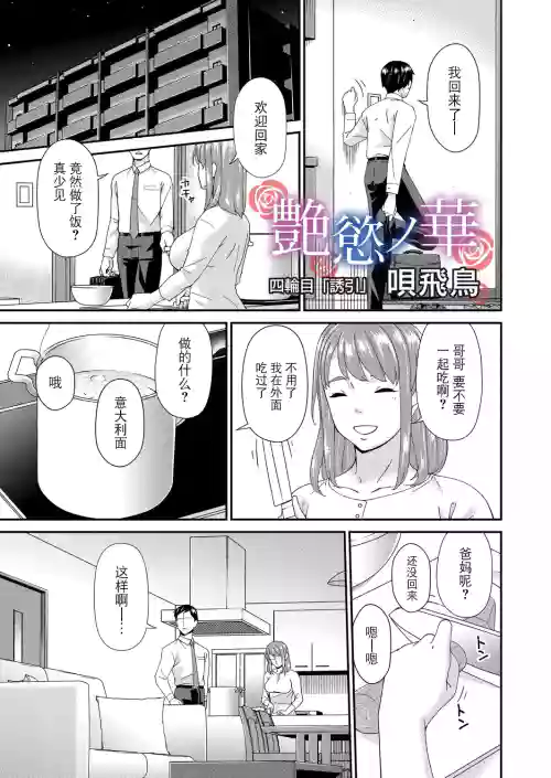 "En'yoku no Hana" Yorinme "Yuui"