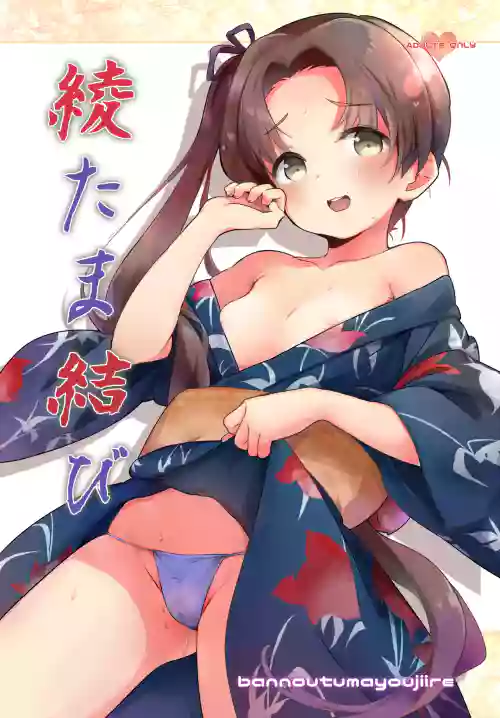 Aya Tama Musubi