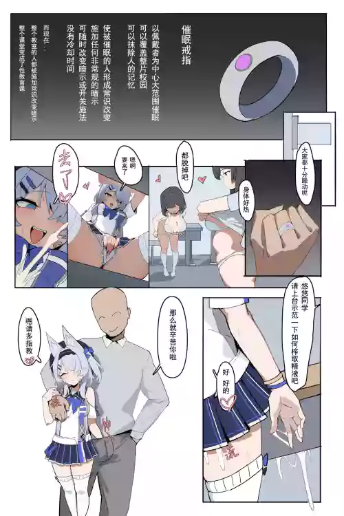 【原创OC】狐娘的常识修改日常