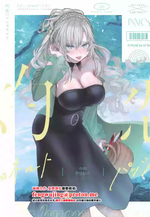 Shakuren Passionate - Es brennt nur für dich | 灼戀 熱情似火