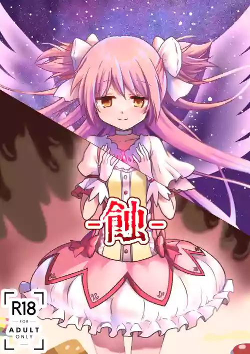 Shoku