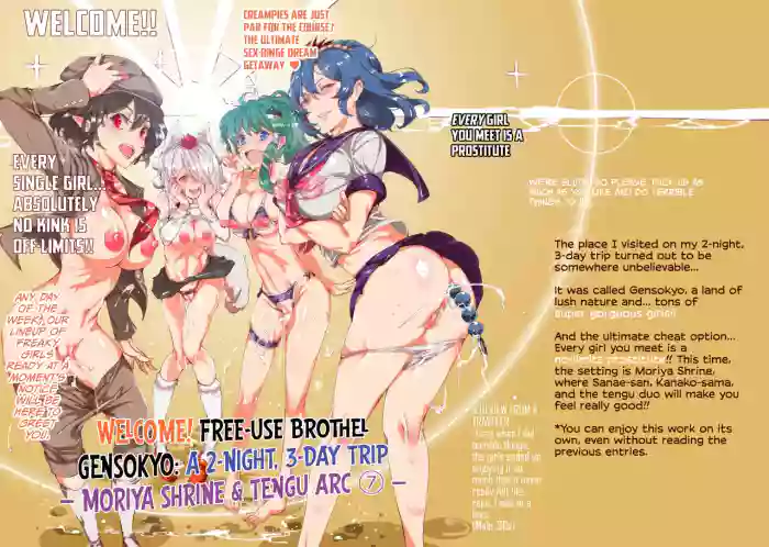 Oidemase!! Jiyuu Fuuzoku Gensoukyou 2-haku 3-kka no Tabi - Moriya Jinja & Tengu Heni cover