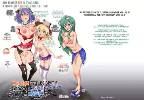 Oidemase!! Jiyuu Fuuzoku Gensoukyou 2-haku 3-kka no Tabi - Minazuki