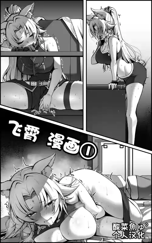 Hishou Manga 1
