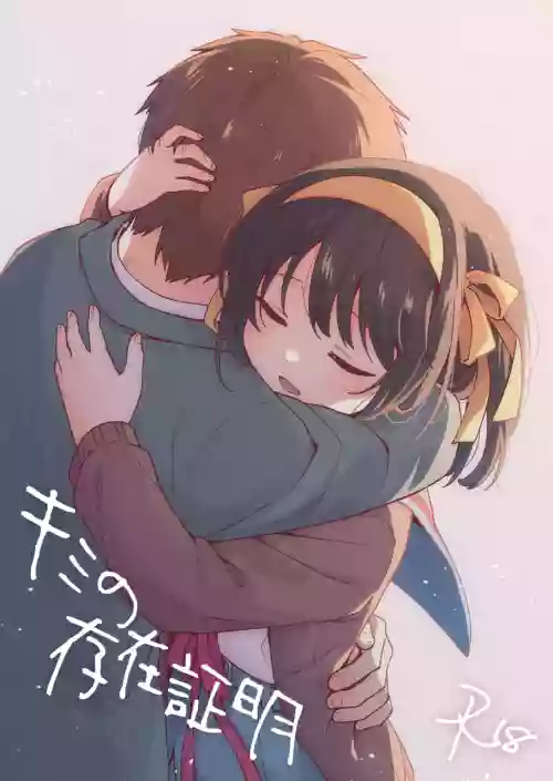 Kimi no Sonzai Shoumei