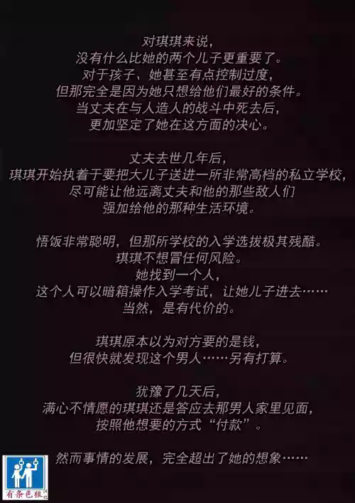 Chi Chi（有条色狼汉化）