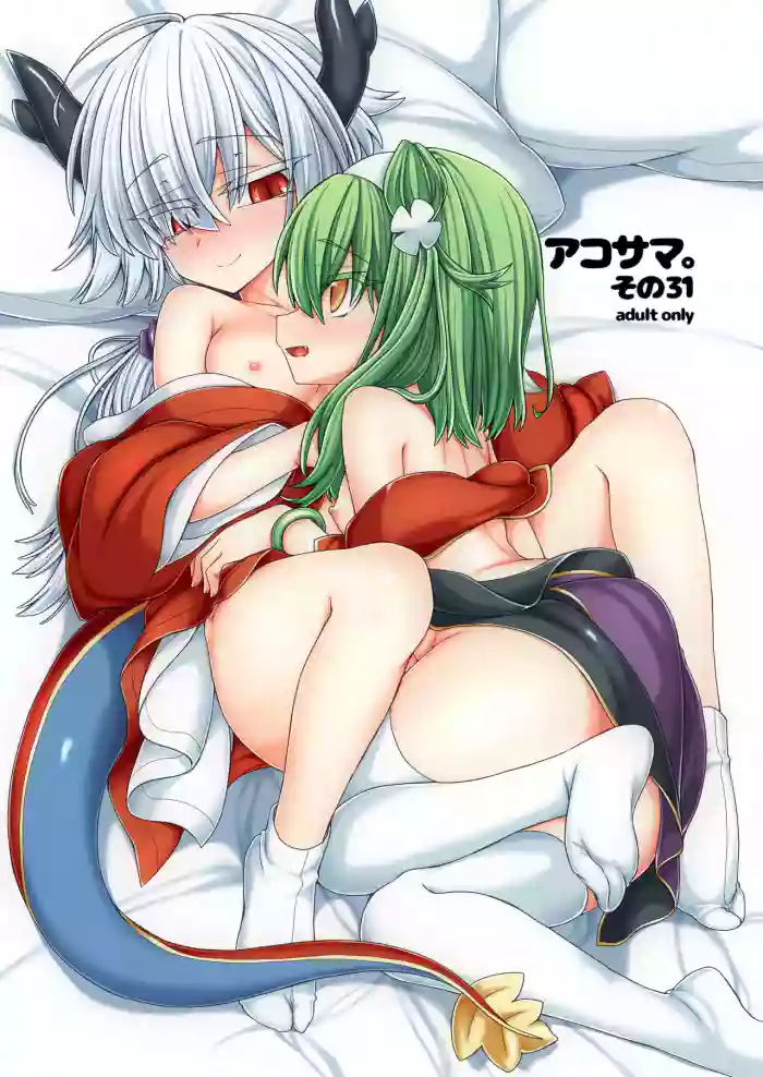 AkoSama. Sono 31 cover