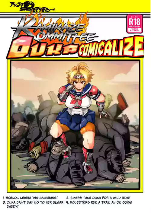 Kamikaze Kommittee Ouka COMICALIZE~short manga anthology