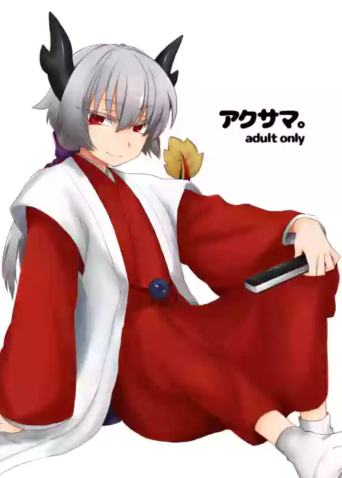 Akusama.