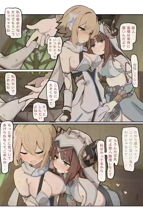 押しが強いニィロウ