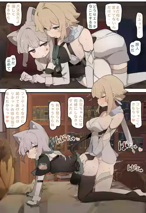 リネット