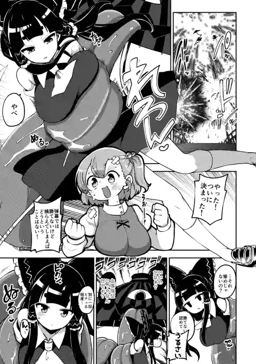 Kogasa Saikyou Densetsu