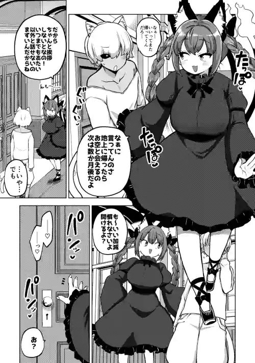 Shokuhatsu Sarete Hatsujou O-Rin