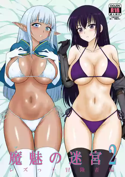 Mami no Meikyuu 2 Leskko Boukensha Hen
