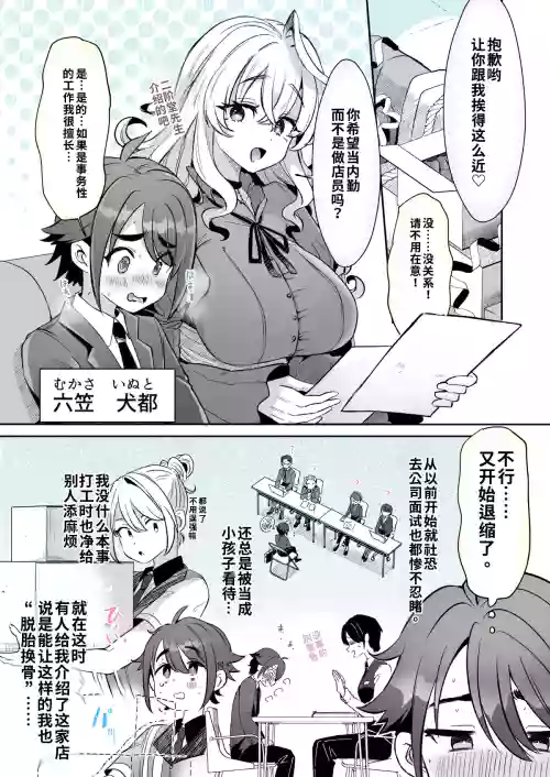 Rental? Kanojo #6 / Mukasaka-kun Omake
