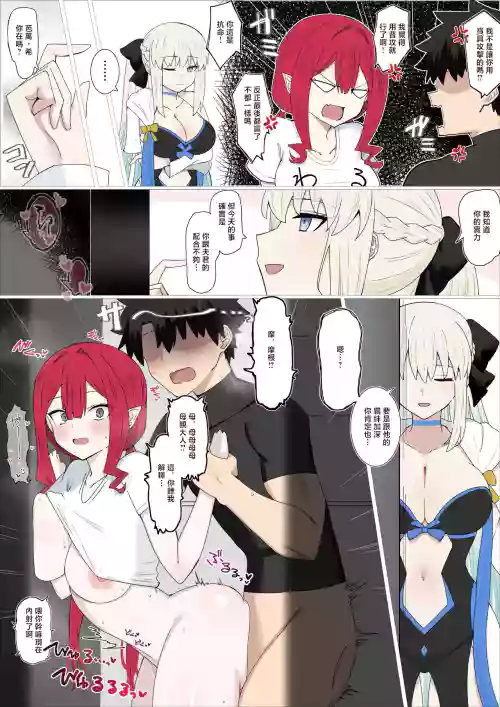 4UU_裏では仲良しツンデレちゃん❤︎_FateGrand_Order