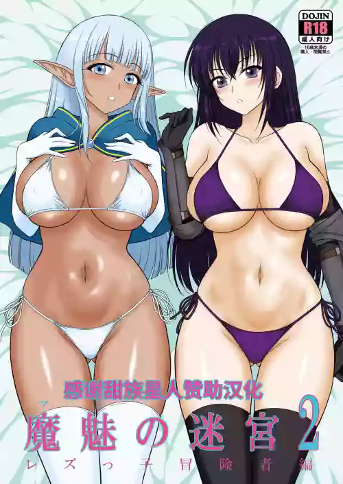 Mami no Meikyuu 2 Leskko Boukensha Hen