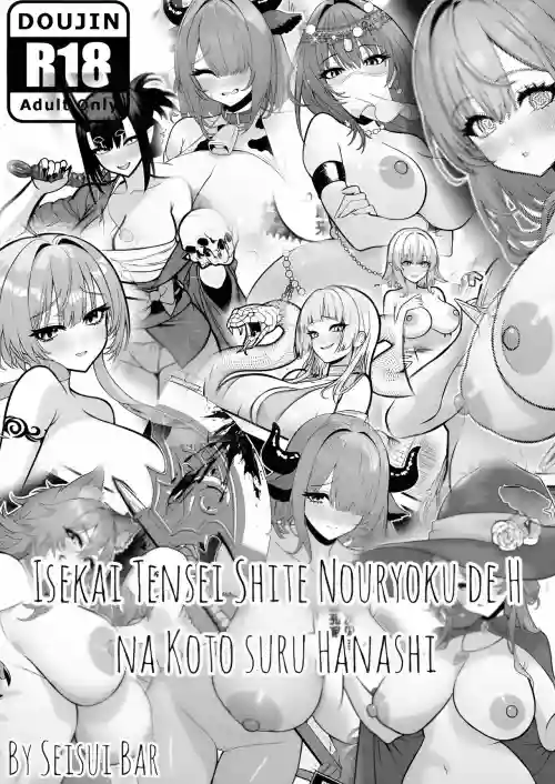 Isekai Tensei Shite Nouryoku de H na Koto suru Hanashi - The Story of Reincarnating into Another World and Using My Abilities to Do Lewd Things 1-10 + Extras