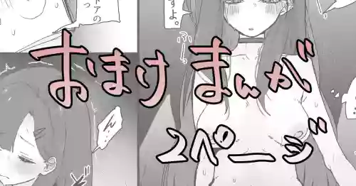 仲正が嫉妬してえっちしちゃうおまけ漫画2ページ