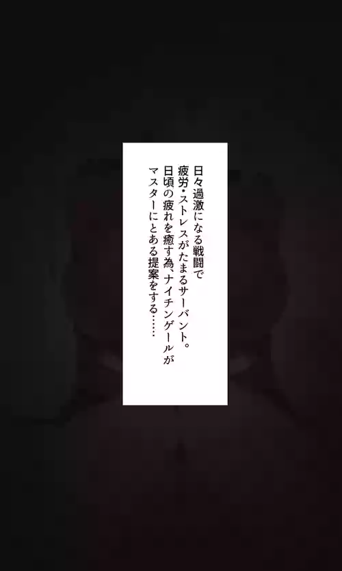 Chaldea Dosukebe Massage-bu Anma Hen