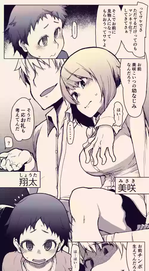 Kanojo ga Futanari ni NTR Sareru Hanashi