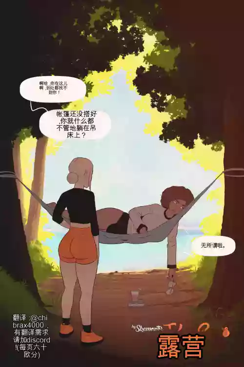 Tyler goes camping part 1-3