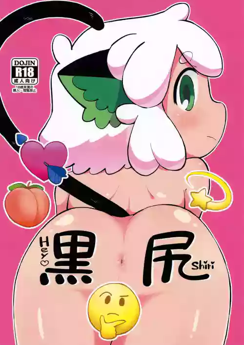 Kurojiri Hey Shiri