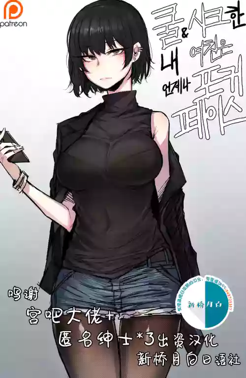 Kulhan Yeochin | 酷女友