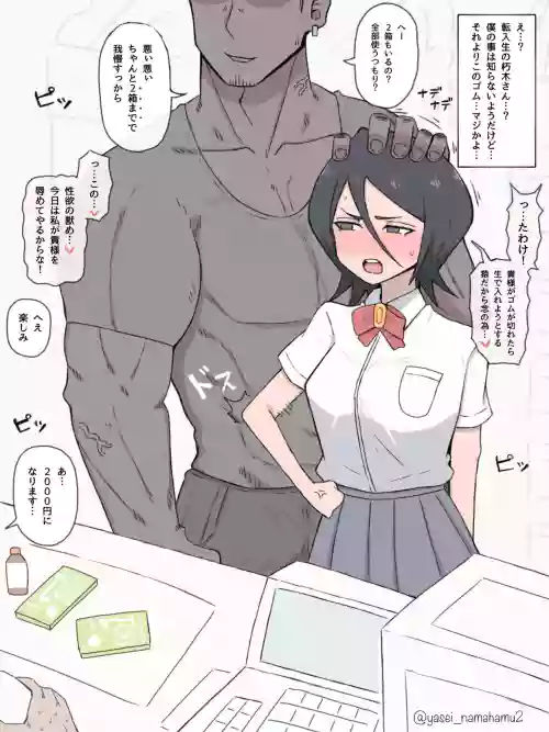 朽木◯キア