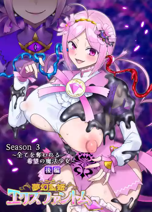 Mugen Seiki Exphantom Season 3 ~Subete o Ubawareru Kibou no Mahou Shoujo~ Kouhen