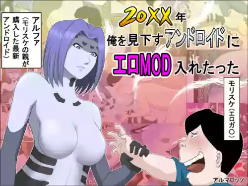 20XX Giving The Android Who Despises Me A Dirty Mod -- 20xx-Toshi Ore O Mikudasu Andoroido Ni Eromoddo Ire Tatta