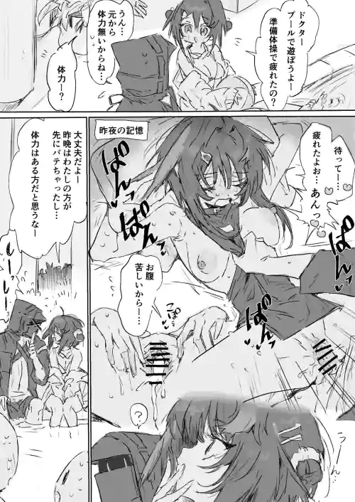 ラ・プルマちゃんとドクター