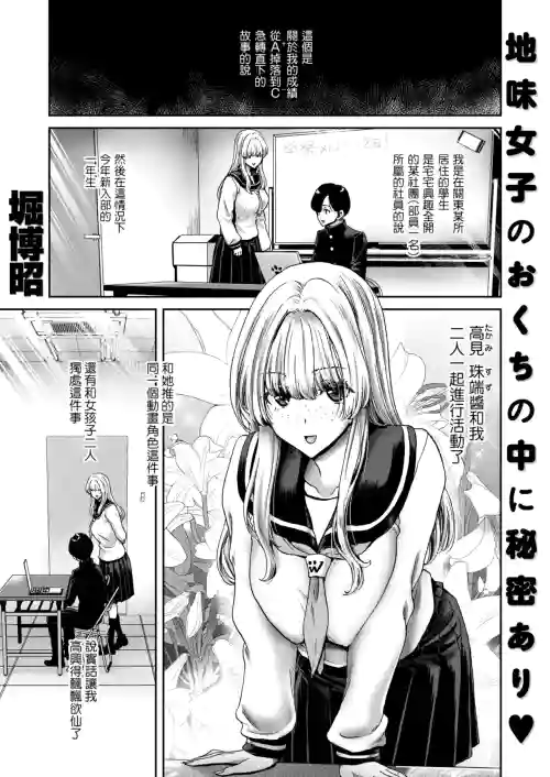 Jurui-chan's naughty mouth