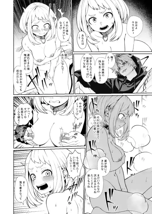 Shiizu mine (My Hero Academia) ●FANTIA●