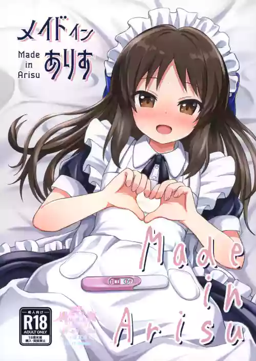 Made in Arisu - Is your order Arisu?