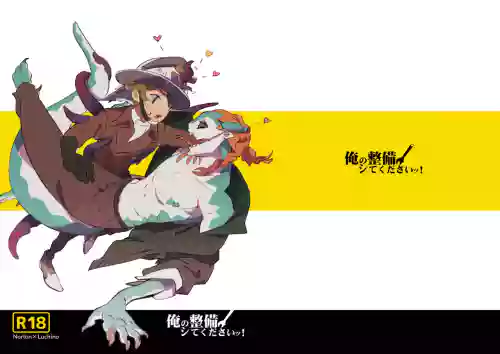Ore no Seibi Shite Kudasai!