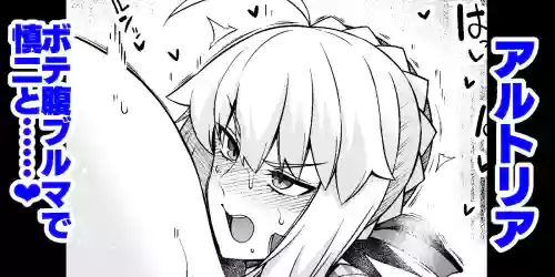 Saber, Botebara Bloomer de Shinji to…