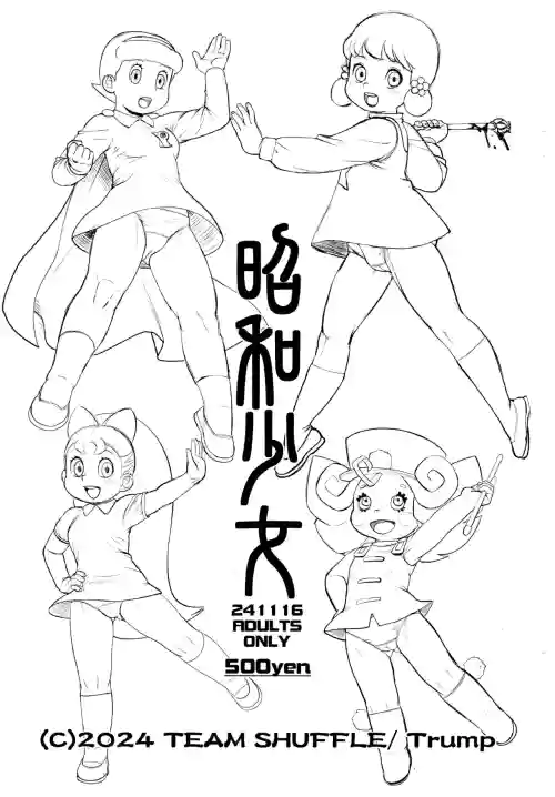 Shouwa Shoujo
