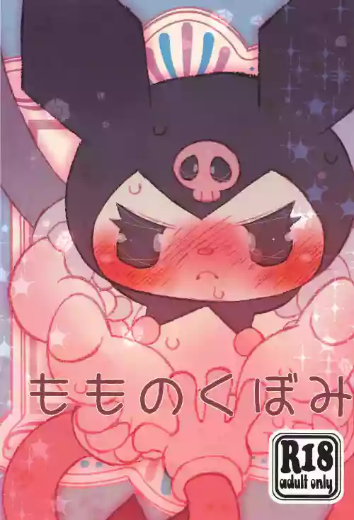 Momo no Kubomi